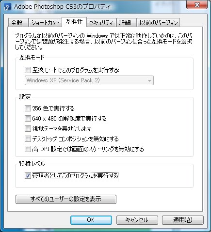 管理者権限で実行はうまくいかなかった・・・