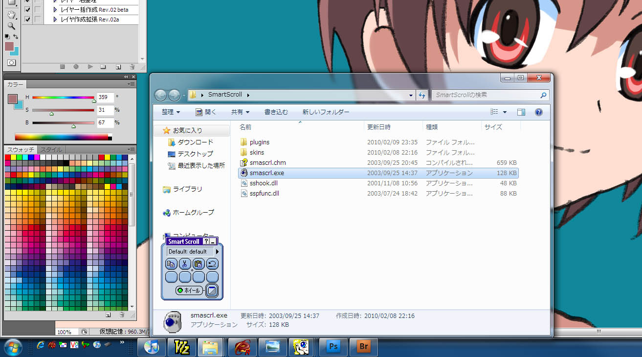 Win7 Pro 64bitでも（力技で）動くし！