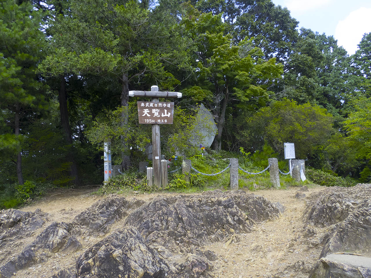 天覧山登頂！！