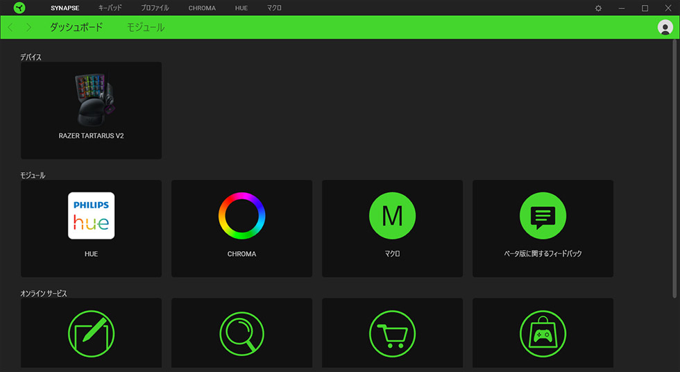 Razer Synapse3ホーム画面
